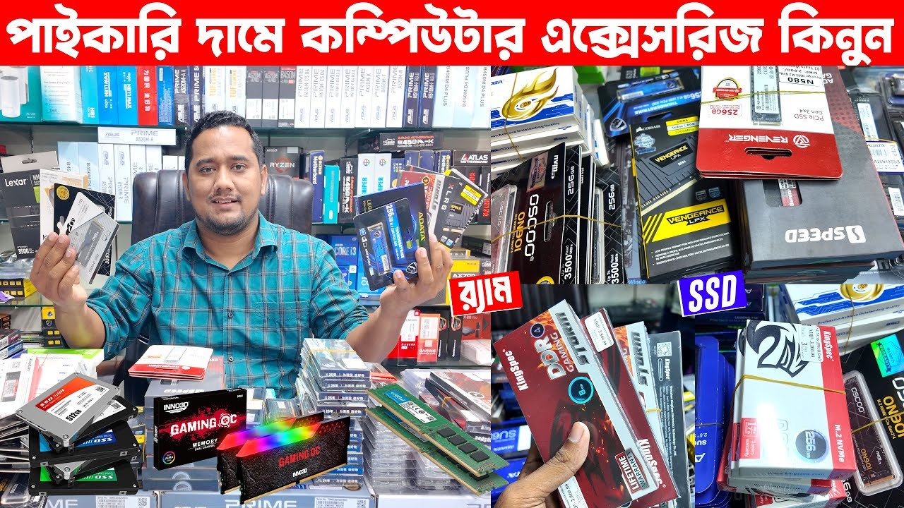 Ram Ssd Price In Bangladesh | Best Ram &Amp; Ssd Brands 2026